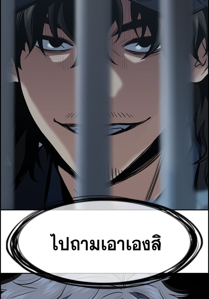 อ่านการ์ตูน True Education 32 ภาพที่ 118