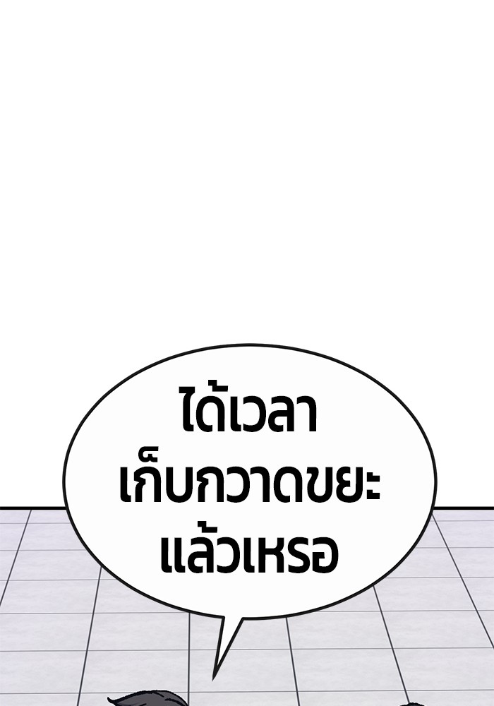 อ่านการ์ตูน Hand over the Money! 46 ภาพที่ 33