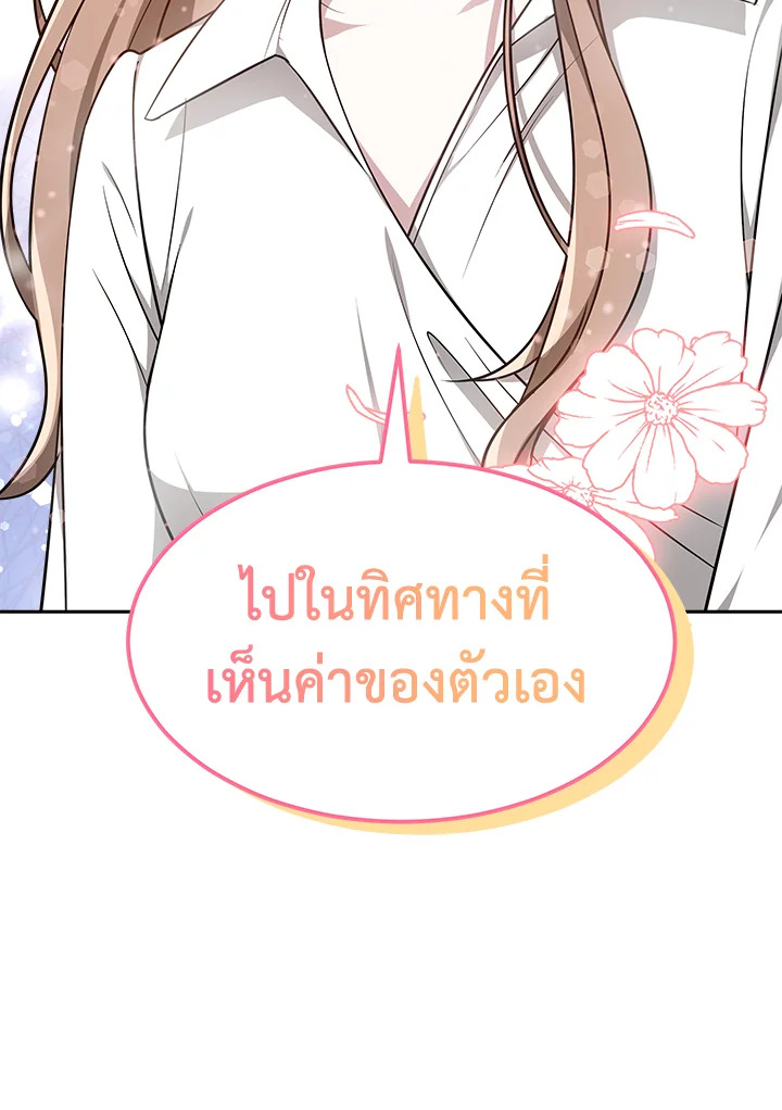 อ่านการ์ตูน It’s My First Time Getting 16 ภาพที่ 112