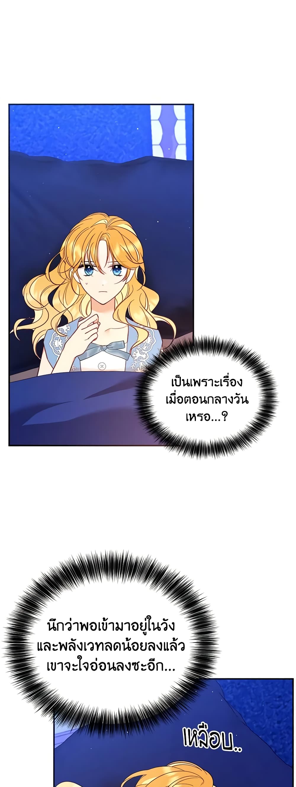 อ่านการ์ตูน Finding My Place 57 ภาพที่ 24