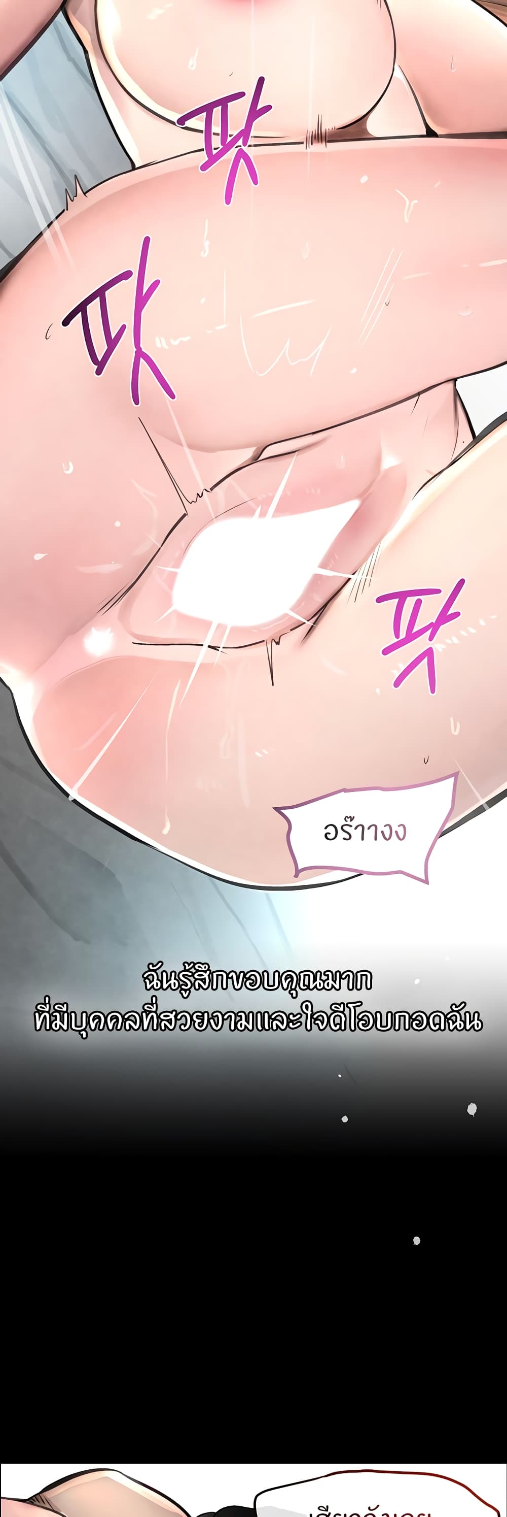 อ่านการ์ตูน The Boss’s Daughter 1 ภาพที่ 33