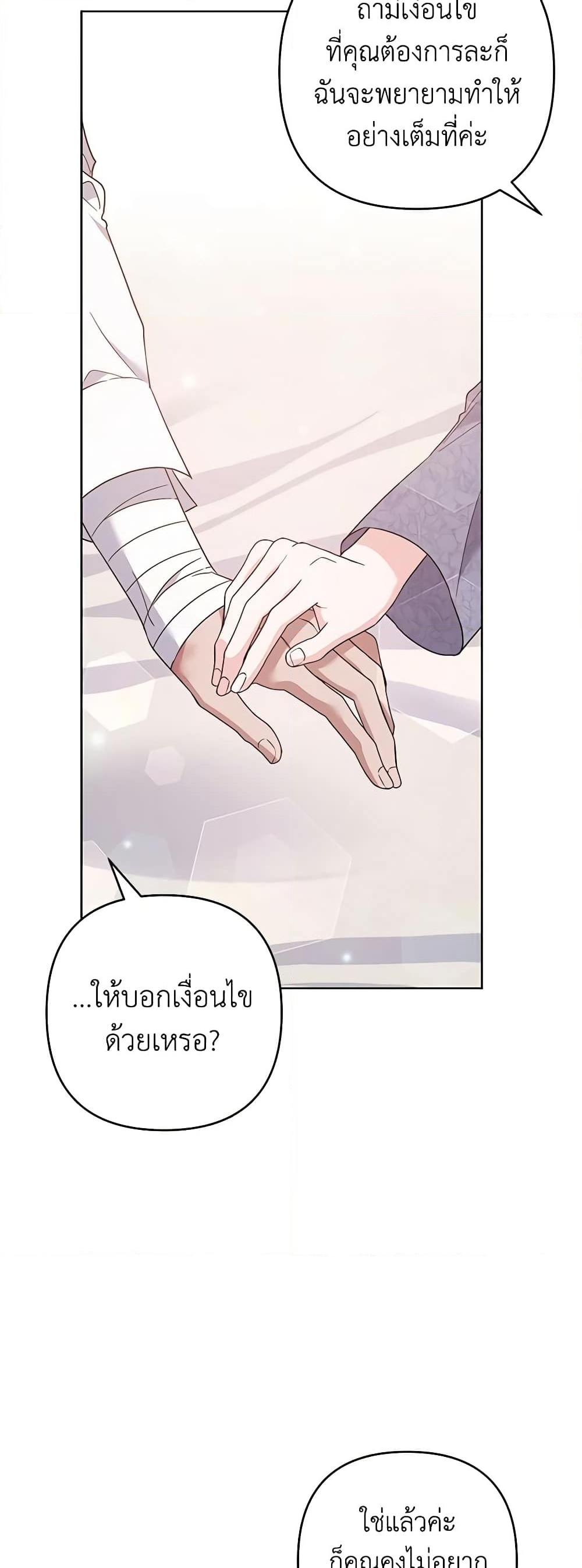 อ่านการ์ตูน What It Means to Be You 85 ภาพที่ 38