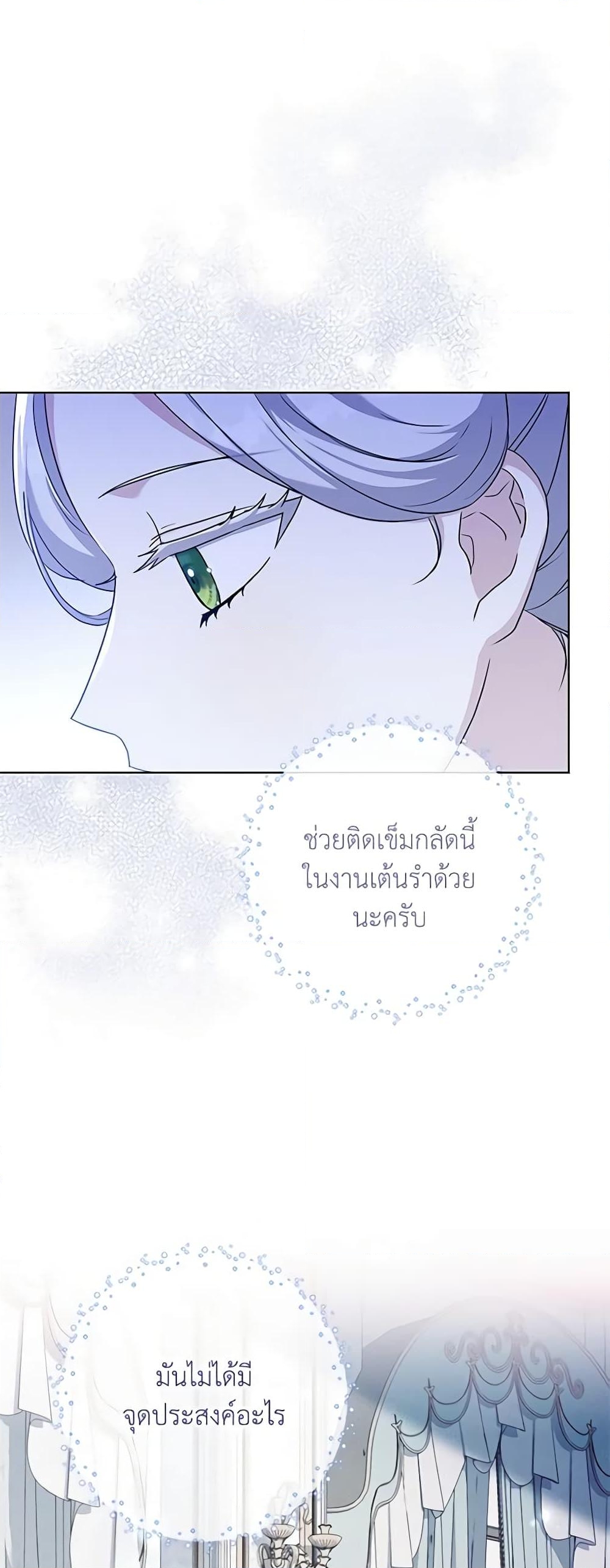 อ่านการ์ตูน I Went On Strike Because It Was A Time Limit 63 ภาพที่ 31