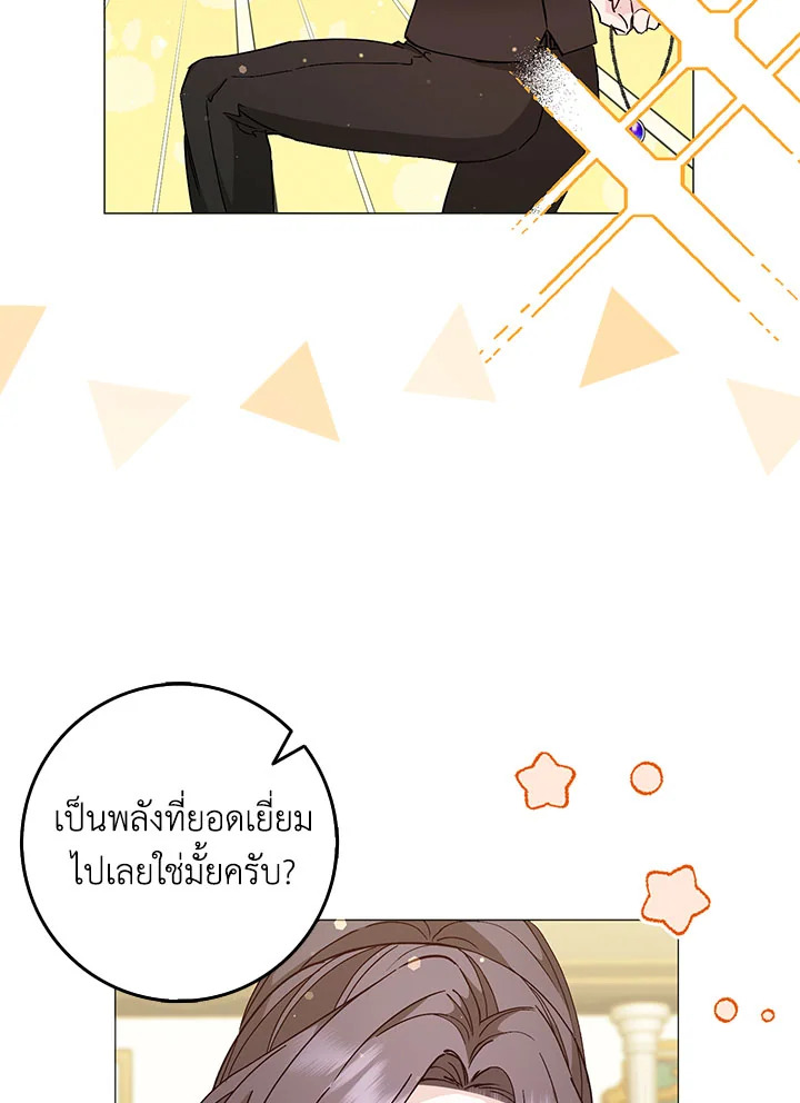 อ่านการ์ตูน I Won’t Pick Up The Trash I Threw Away Again 26 ภาพที่ 28