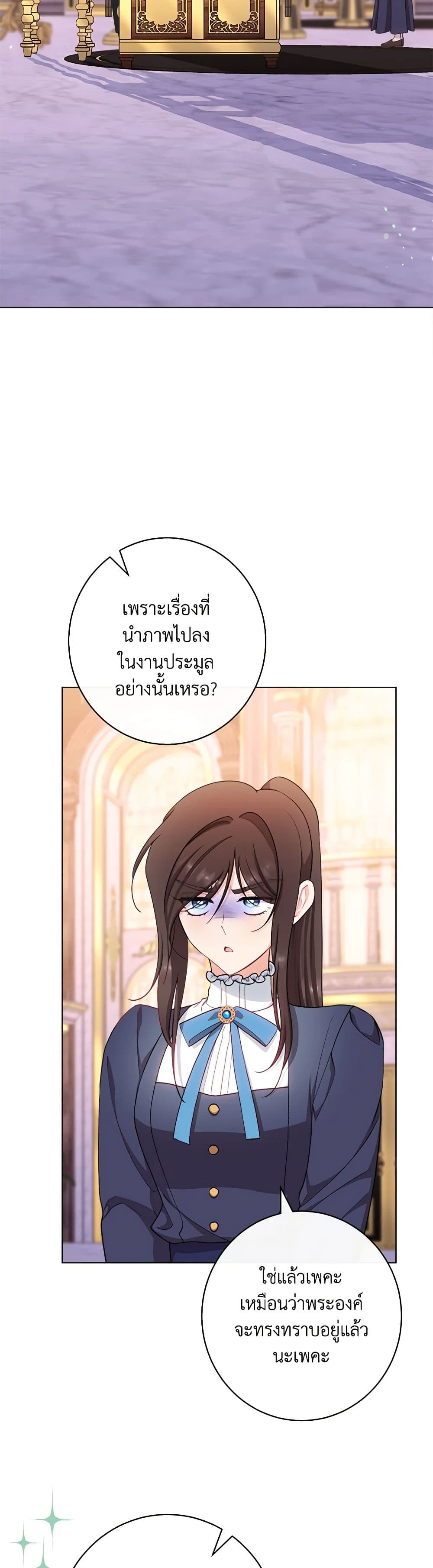 อ่านการ์ตูน The Villainess Empress’s Attendant 50 ภาพที่ 27