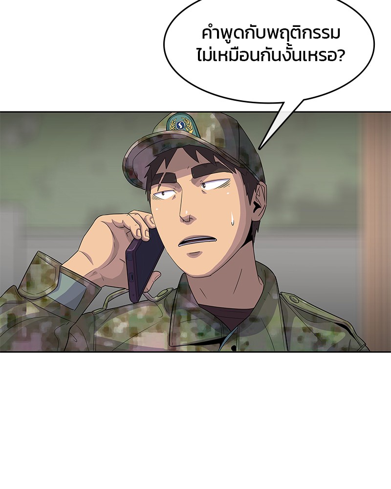 อ่านการ์ตูน Kitchen Soldier 111 ภาพที่ 3