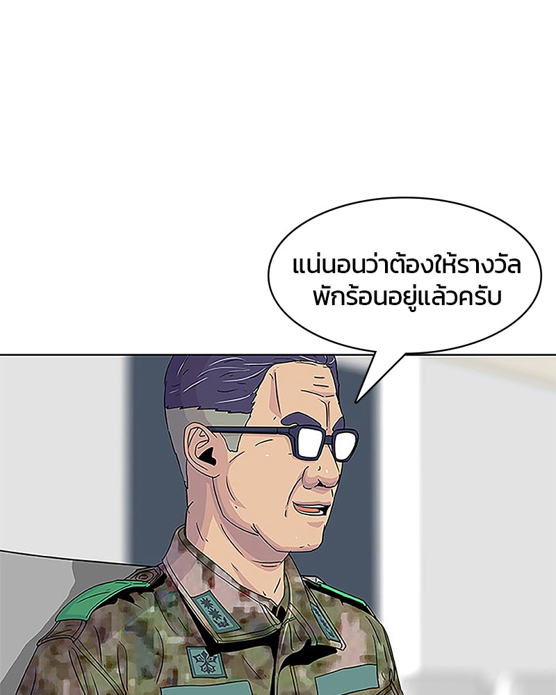 อ่านการ์ตูน Kitchen Soldier 38 ภาพที่ 42