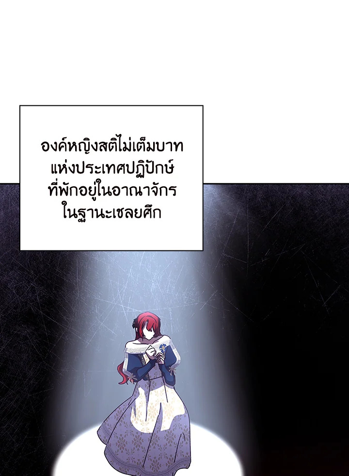 อ่านการ์ตูน The Princess in the Attic 33 ภาพที่ 68