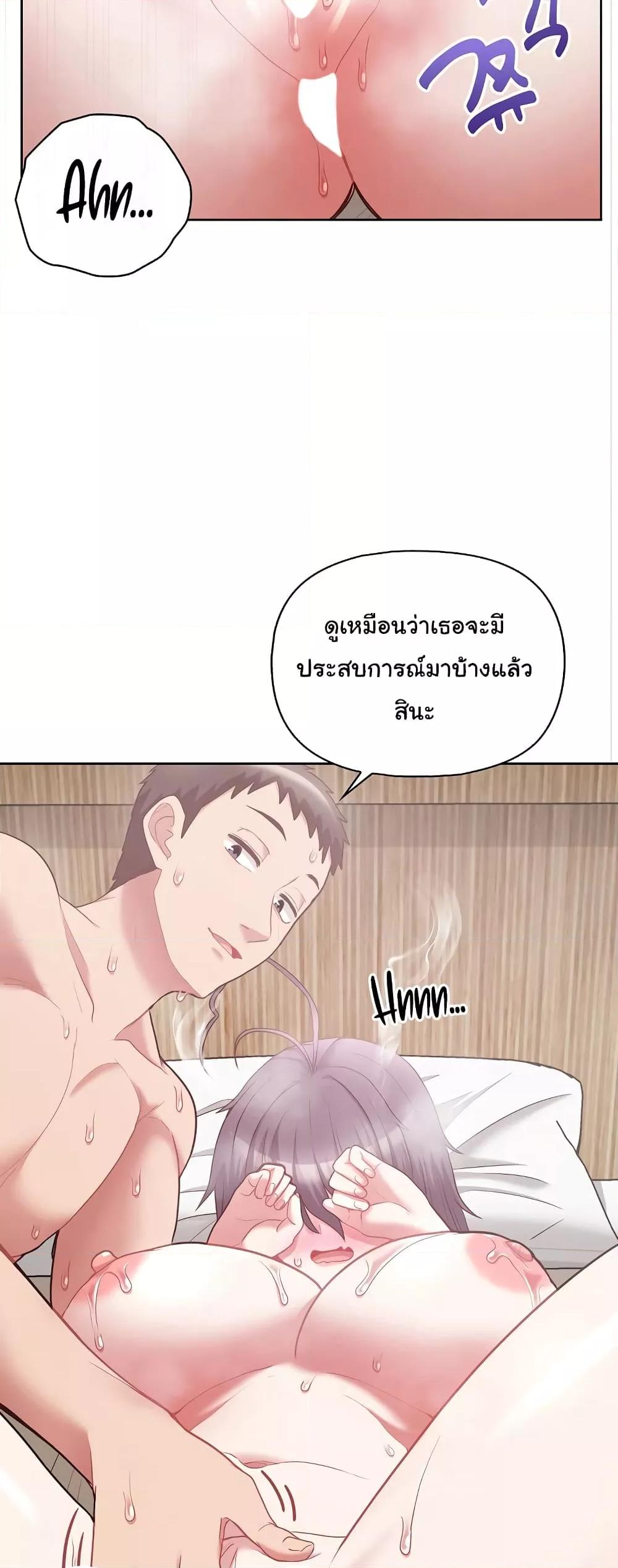 อ่านการ์ตูน This Shithole Company is Mine Now! 11 ภาพที่ 42