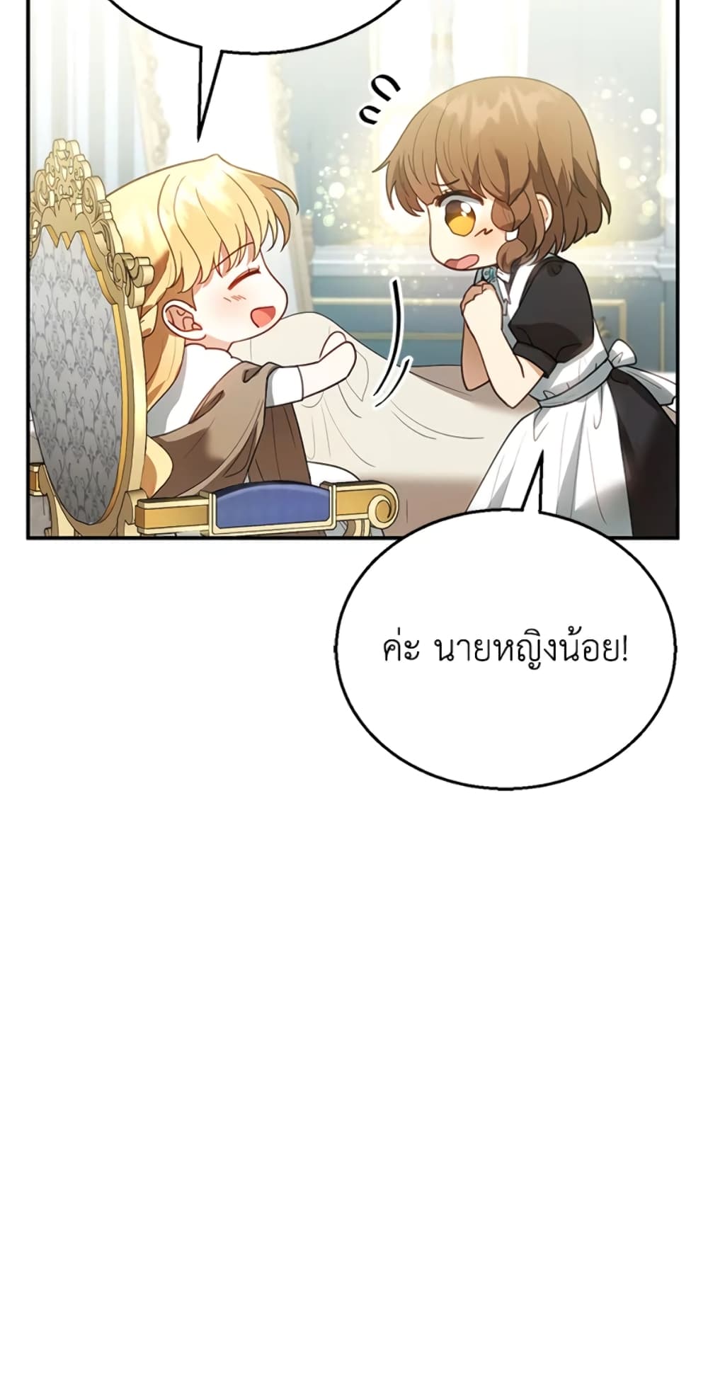 อ่านการ์ตูน I Am Trying To Divorce My Villain Husband, But We Have A Child Series 8 ภาพที่ 64