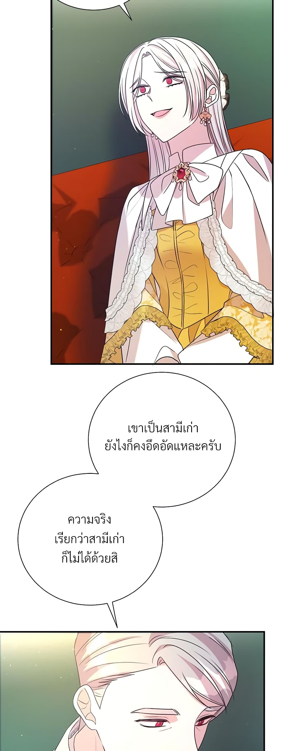 อ่านการ์ตูน I Can’t Keep Up With My Stallion Duke 91 ภาพที่ 9