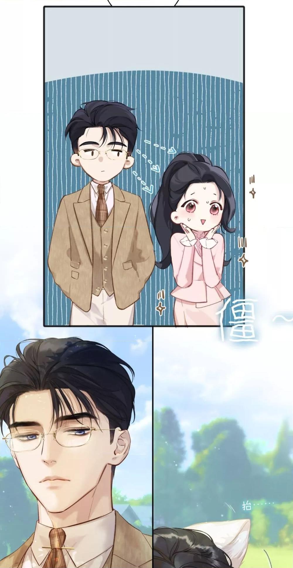 อ่านการ์ตูน Accidental Love 8 ภาพที่ 21