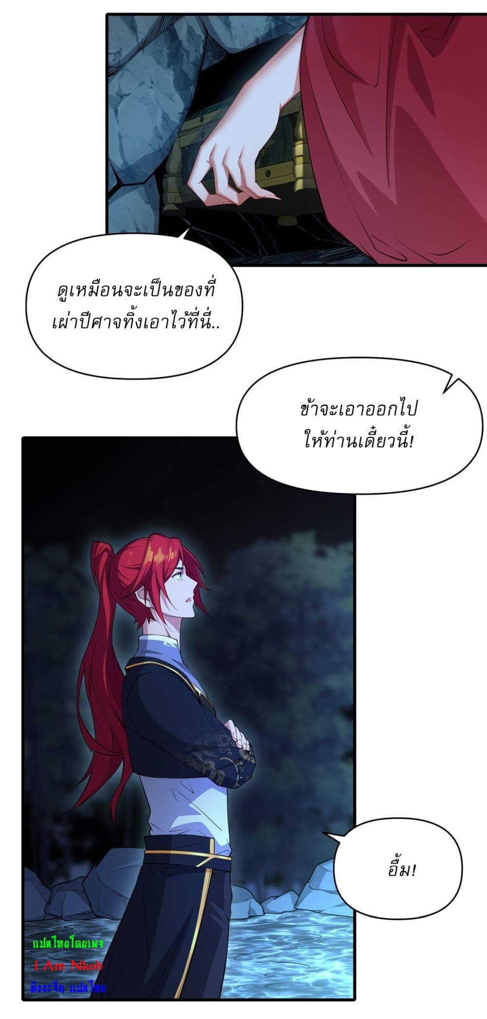 อ่านการ์ตูน Traveling Through Time and Space to Become an Unlucky NPC I Have a Wife to Protect Me 21 ภาพที่ 18