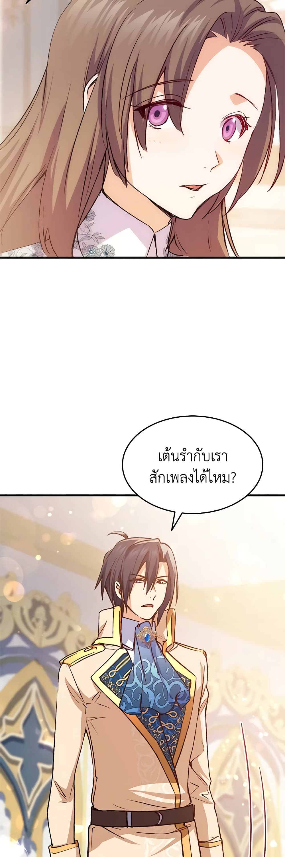 อ่านการ์ตูน I Tried To Persuade My Brother And He Entrusted The Male Lead To Me 96 ภาพที่ 48