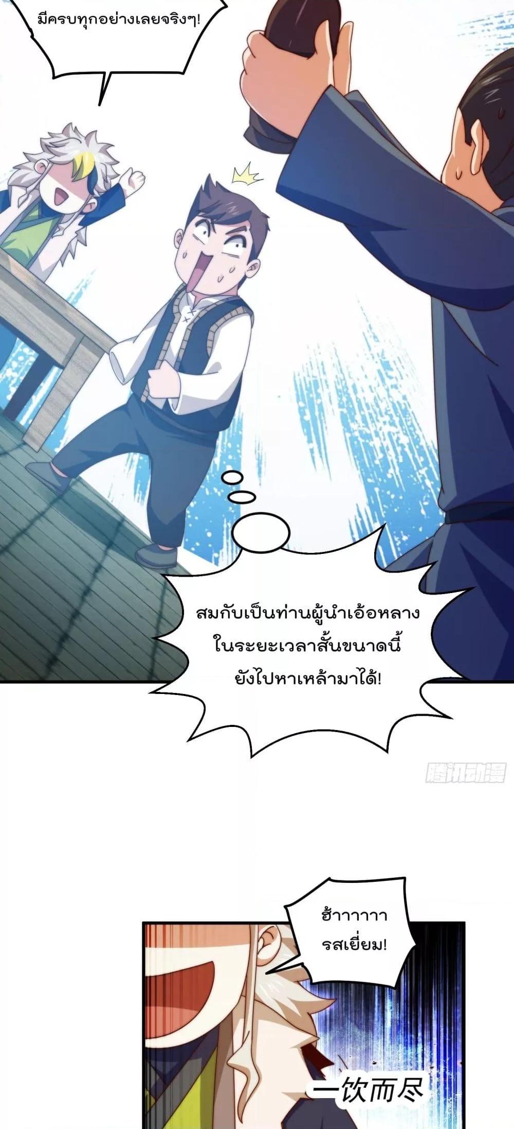 อ่านการ์ตูน Who is your Daddy 280 ภาพที่ 7