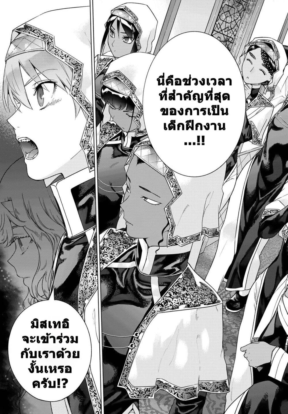 อ่านการ์ตูน Magus of the Library 40 ภาพที่ 33