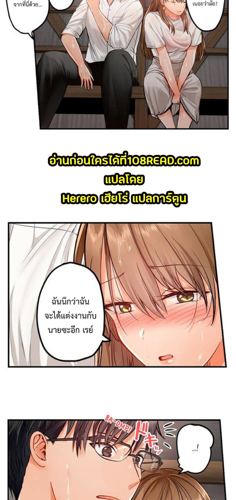 อ่านการ์ตูน Married Couple Swap ~He’s Better Than My Husband~ 25 ภาพที่ 26