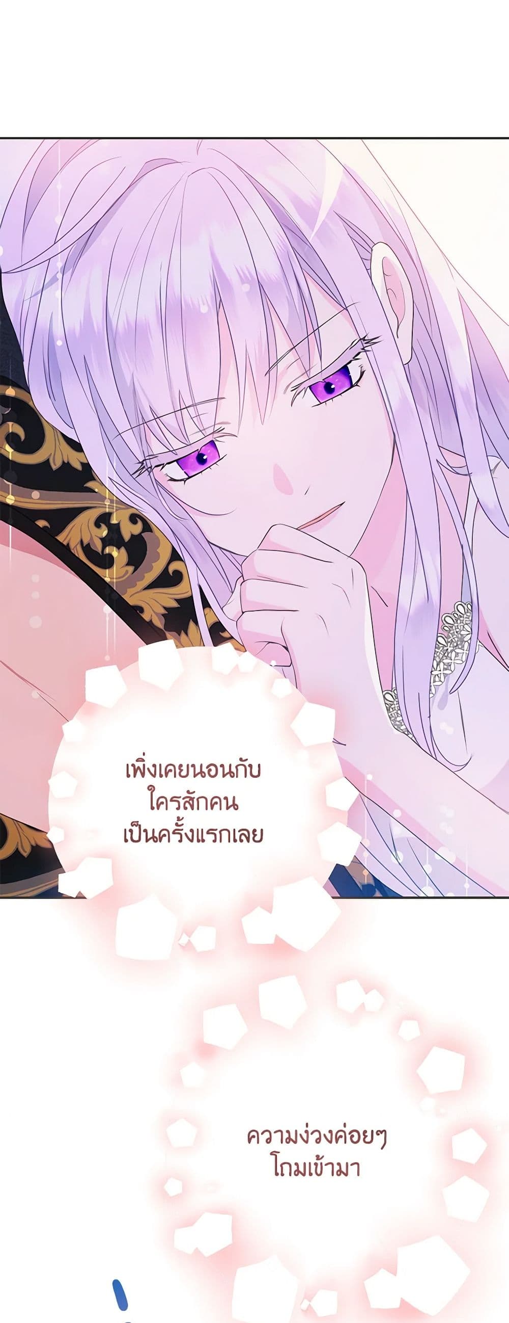 อ่านการ์ตูน Forget My Husband, I’ll Go Make Money 34 ภาพที่ 32