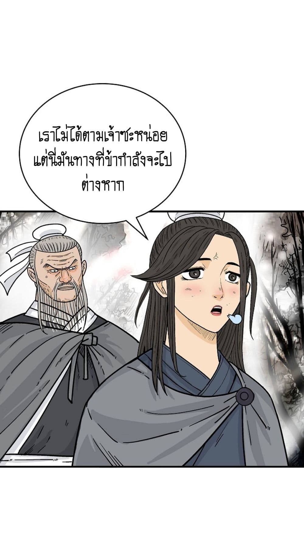 อ่านการ์ตูน Fist Demon Of Mount Hua 148 ภาพที่ 19