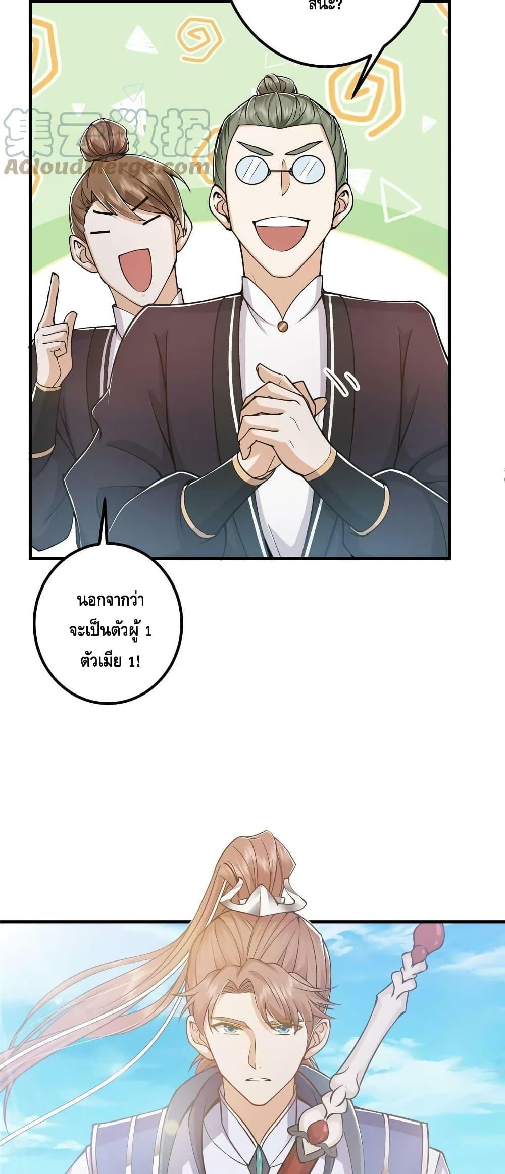 อ่านการ์ตูน Keep A Low Profile 189 ภาพที่ 7