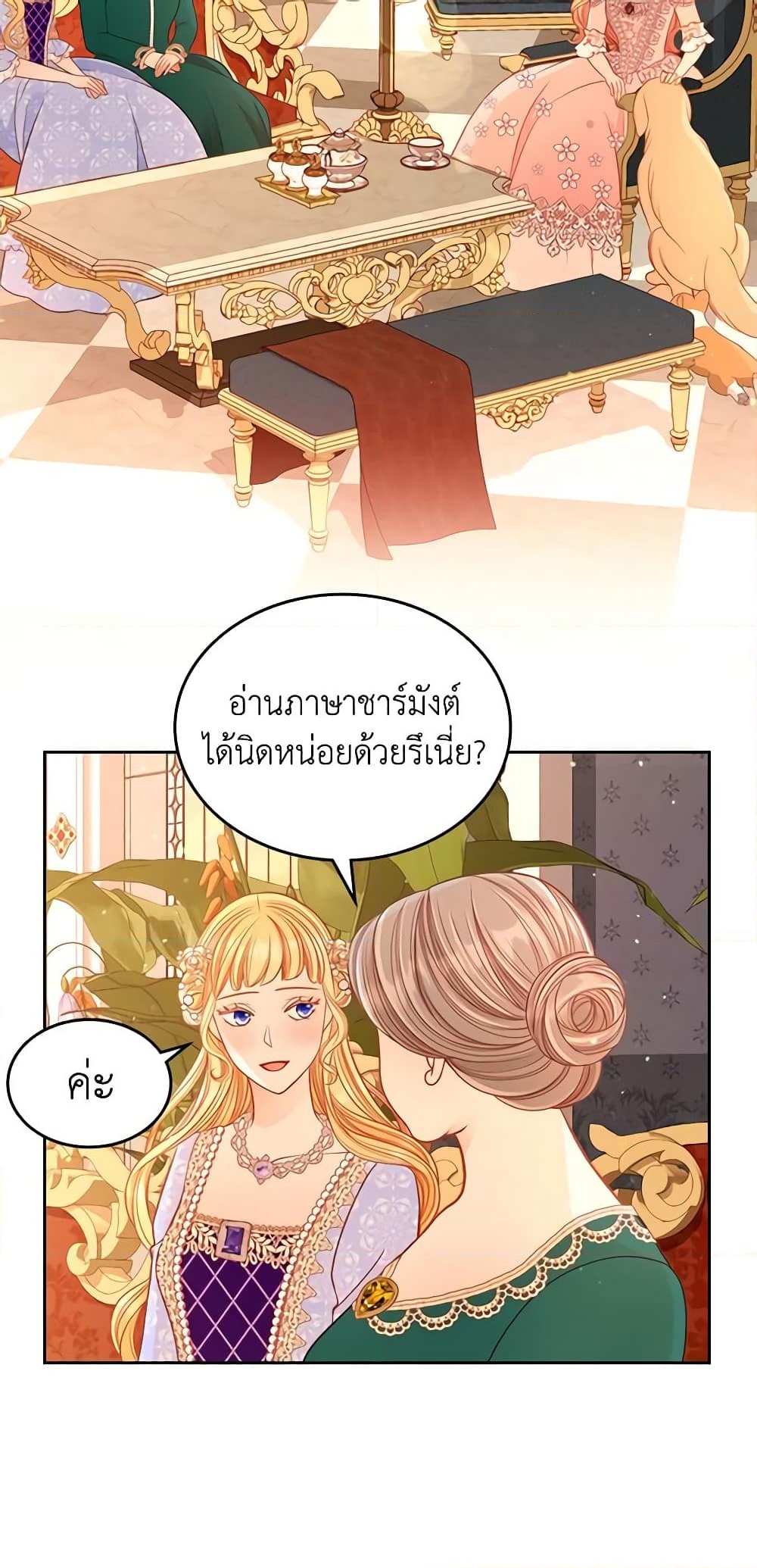 อ่านการ์ตูน The Duchess’s Secret Dressing Room 43 ภาพที่ 3