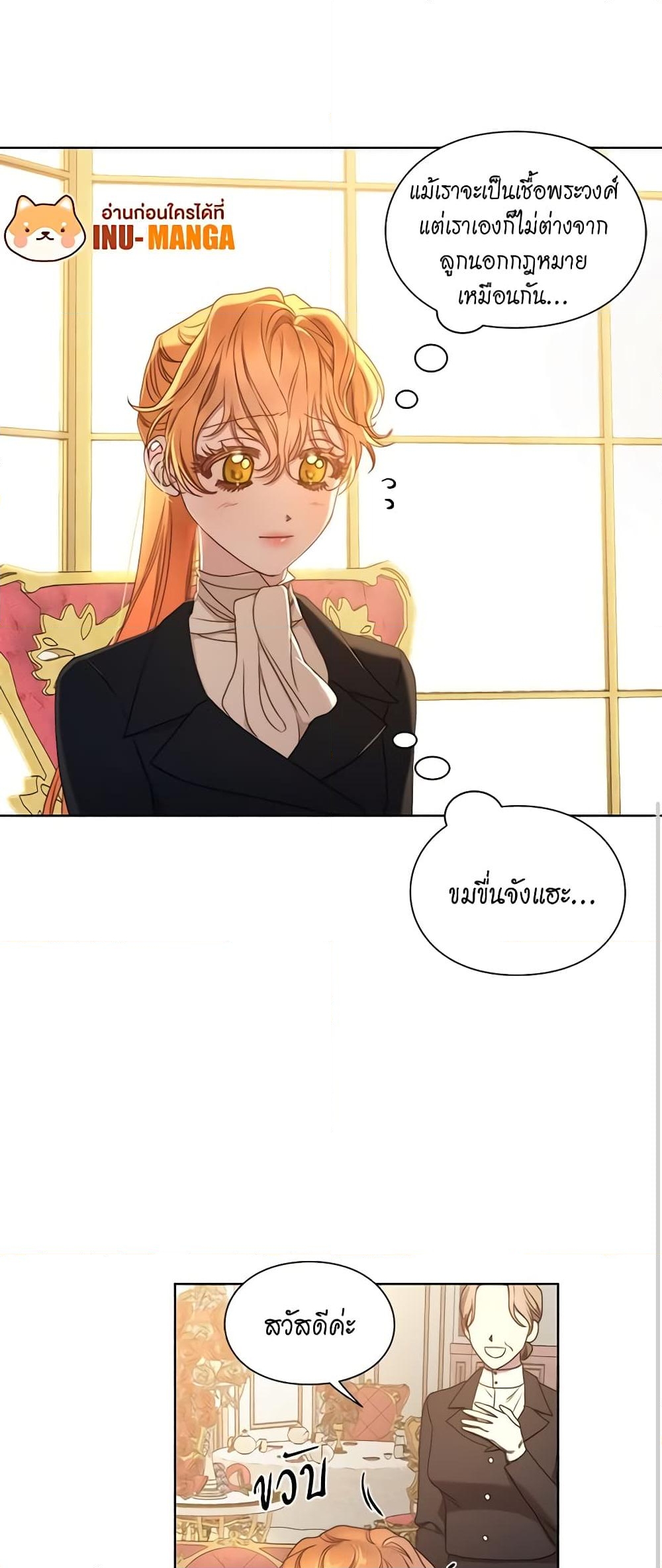 อ่านการ์ตูน Lucia 82 ภาพที่ 50