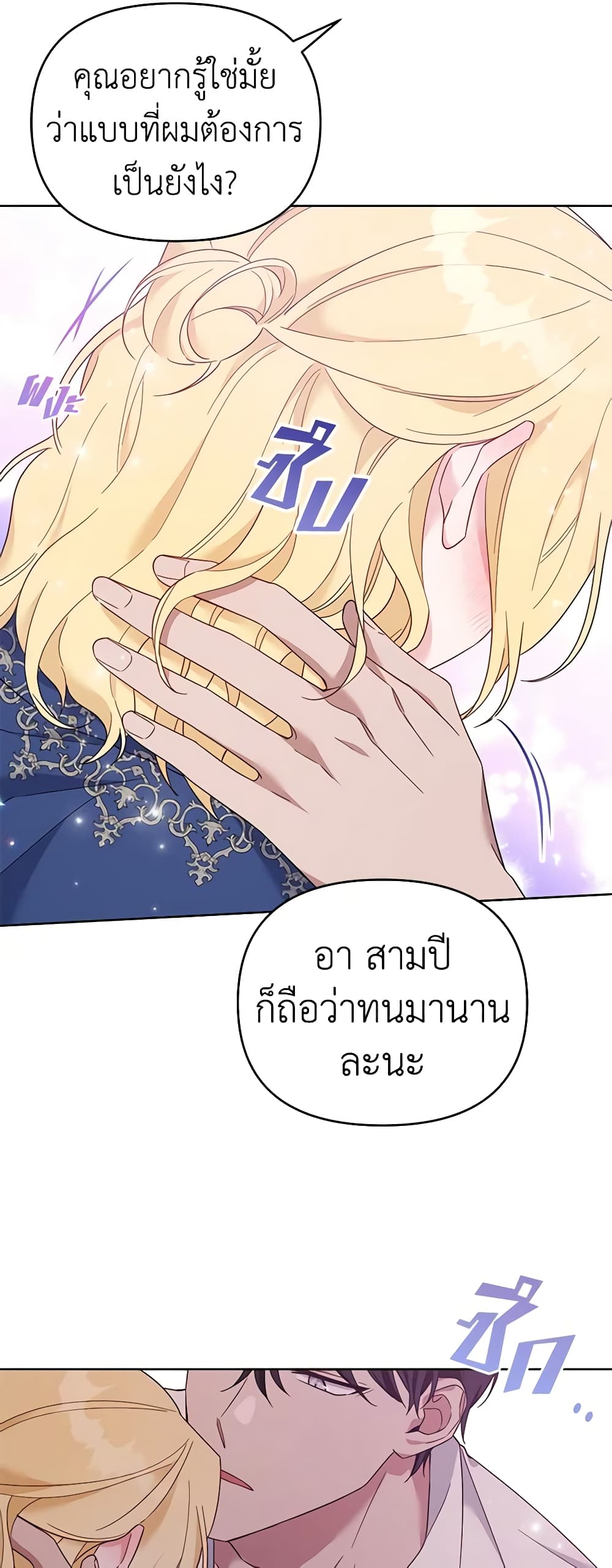 อ่านการ์ตูน What It Means to Be You 20 ภาพที่ 58