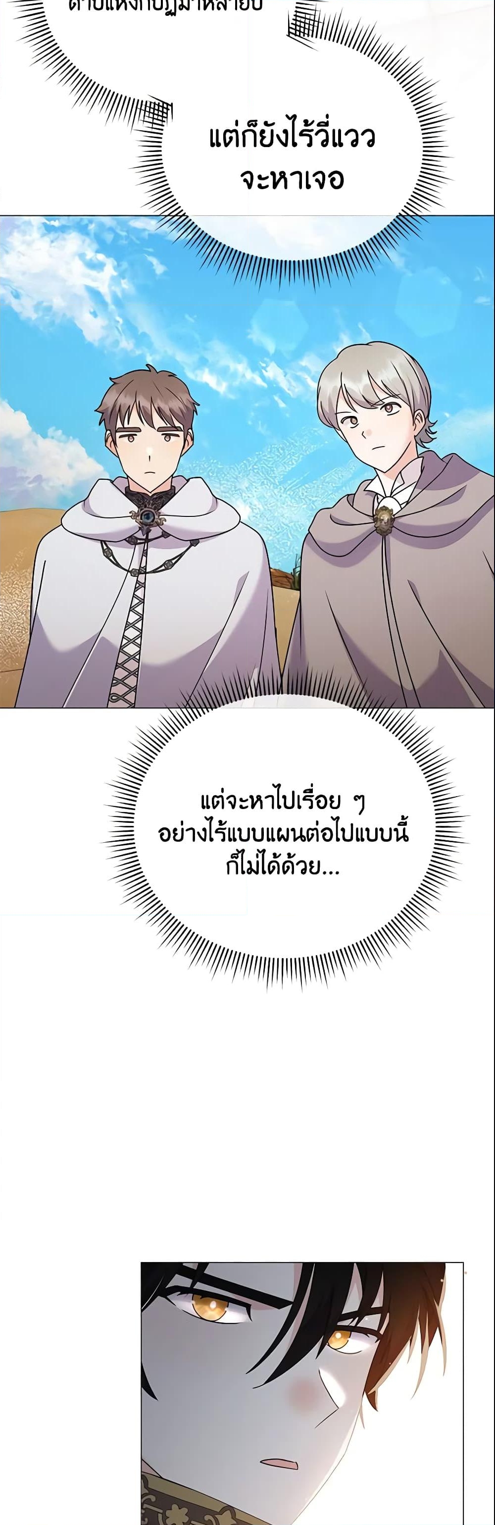 อ่านการ์ตูน The Little Landlady 81 ภาพที่ 37