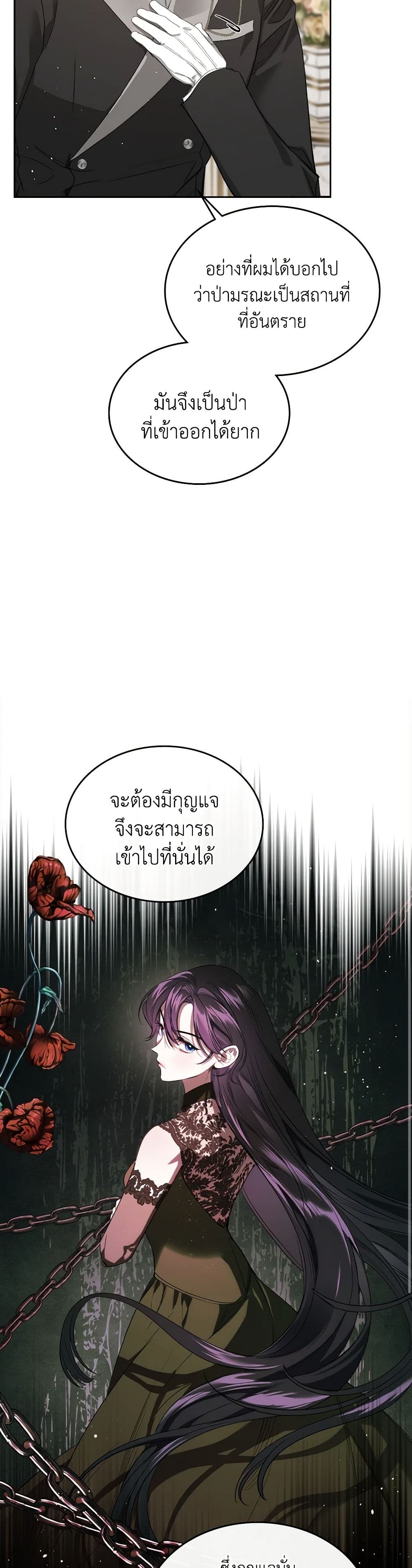 อ่านการ์ตูน The Monster Male Lead Lives Under My Bed 38 ภาพที่ 24