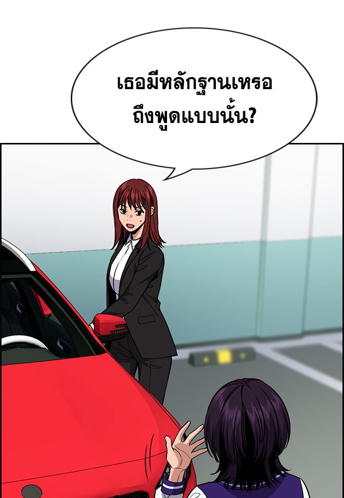 อ่านการ์ตูน True Education 119 ภาพที่ 75