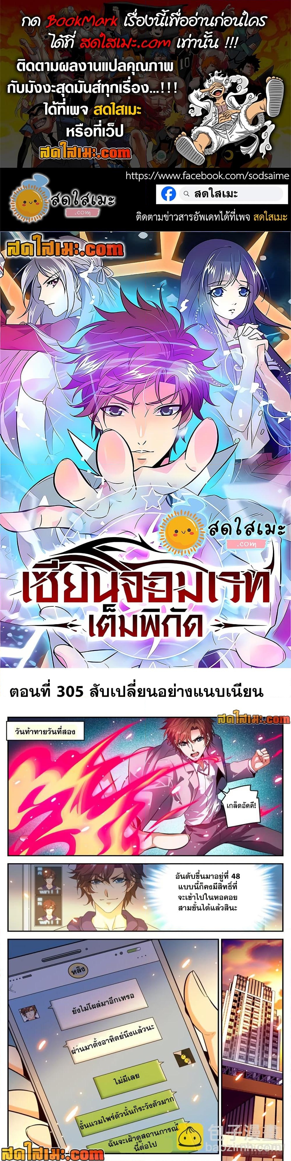 อ่านการ์ตูน Versatile Mage 305 ภาพที่ 1