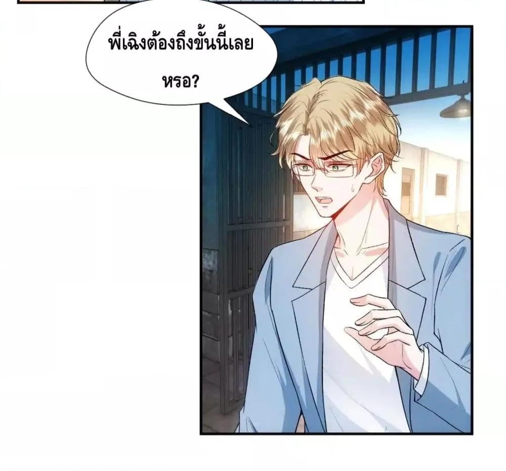 อ่านการ์ตูน Madam Slaps Her Face Online Everyday 72 ภาพที่ 10