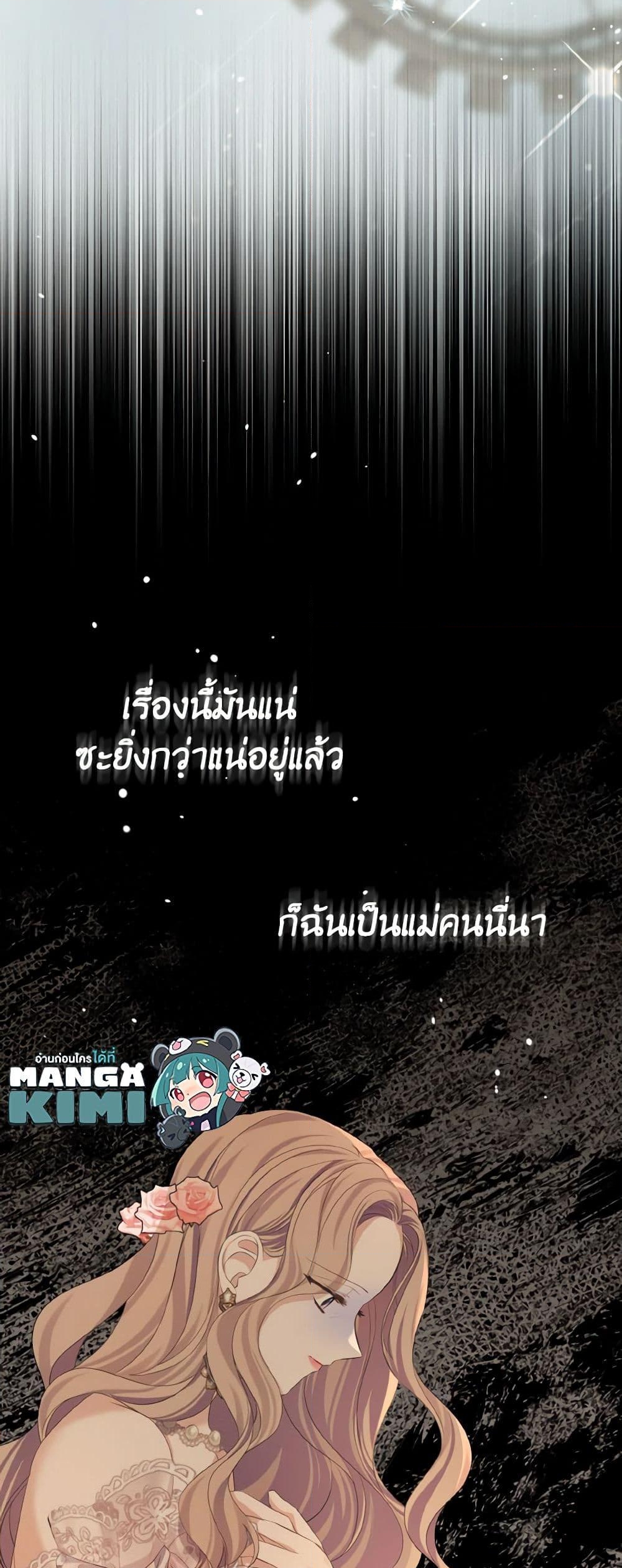 อ่านการ์ตูน My Dear Aster 20 ภาพที่ 40