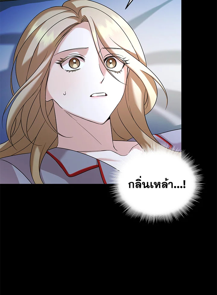 อ่านการ์ตูน My Husband’s Scandal 16 ภาพที่ 38