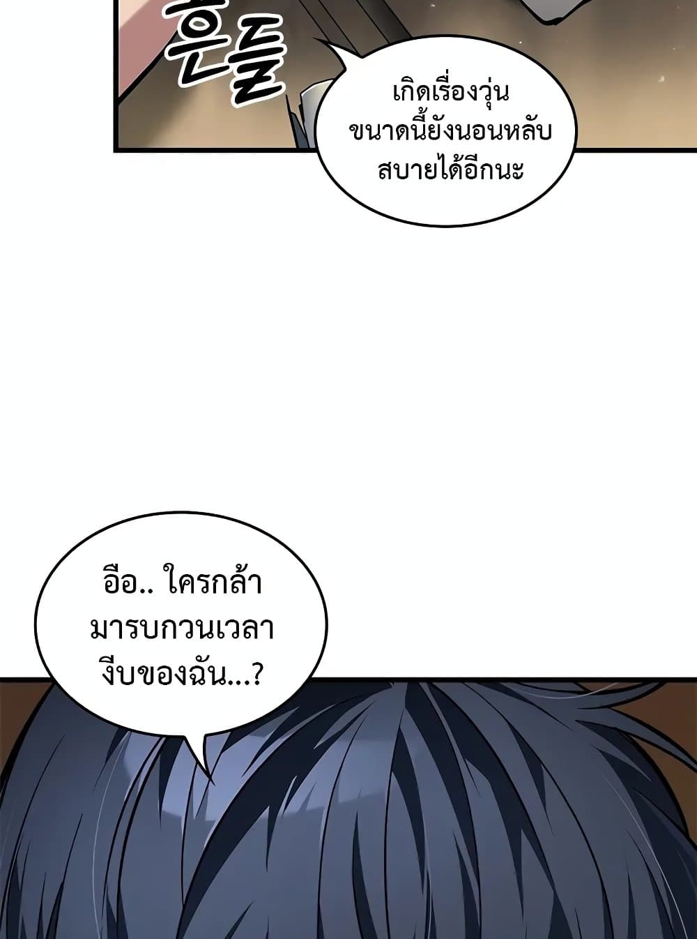 อ่านการ์ตูน Pick Me Up, Infinite Gacha 117 ภาพที่ 30