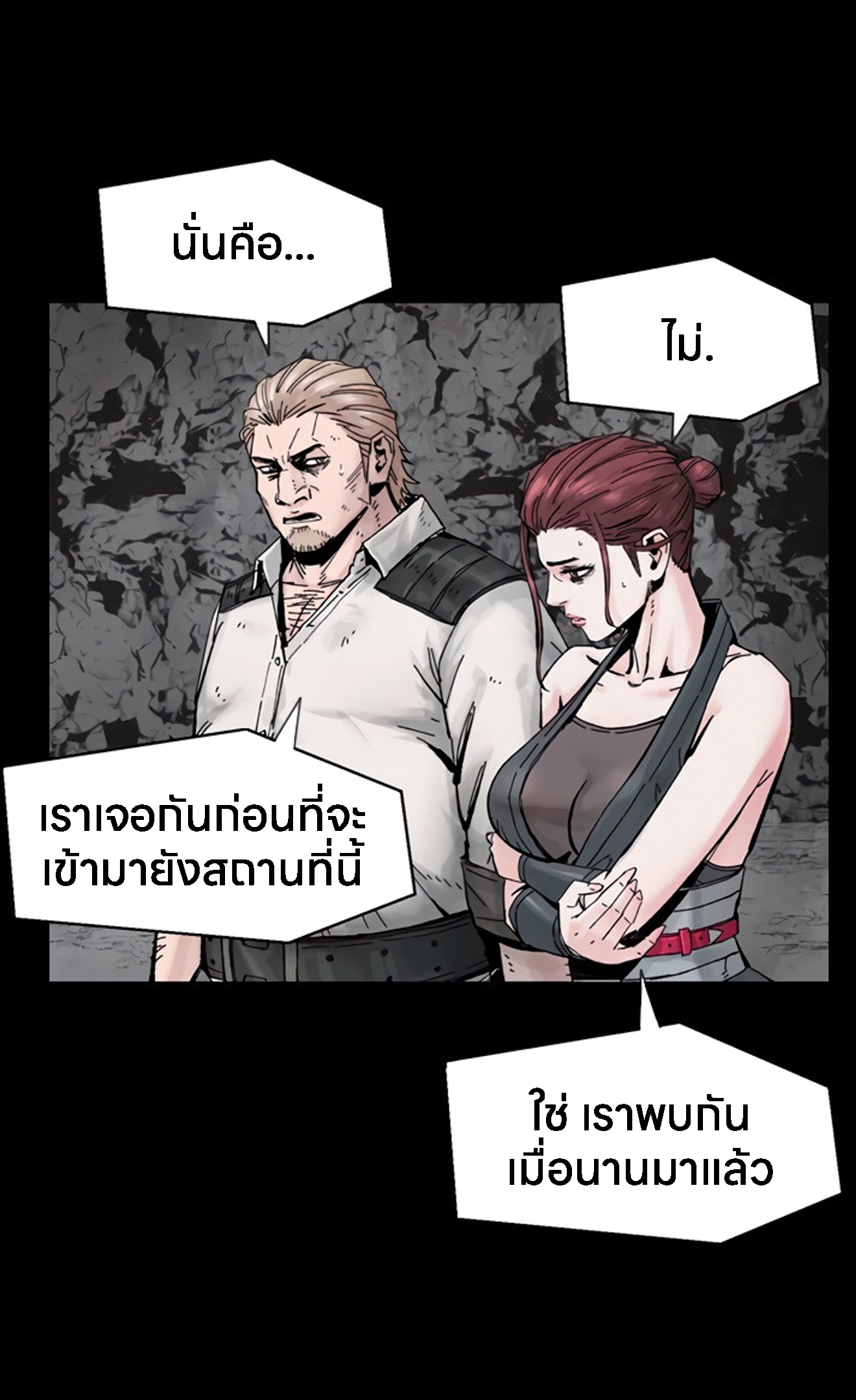 อ่านการ์ตูน L.A.G 14 ภาพที่ 78