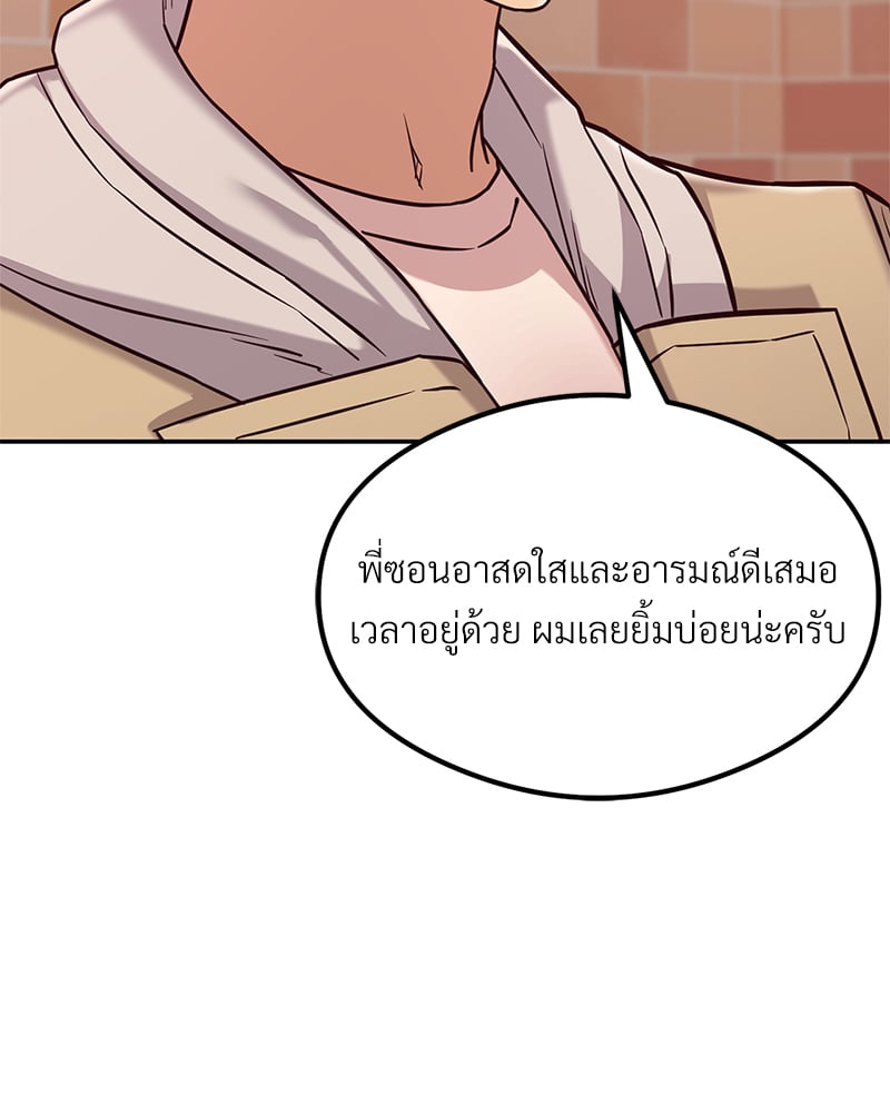 อ่านการ์ตูน The Massage Club 12 ภาพที่ 143