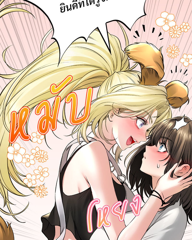 อ่านการ์ตูน Herbal Love Story 37 ภาพที่ 41