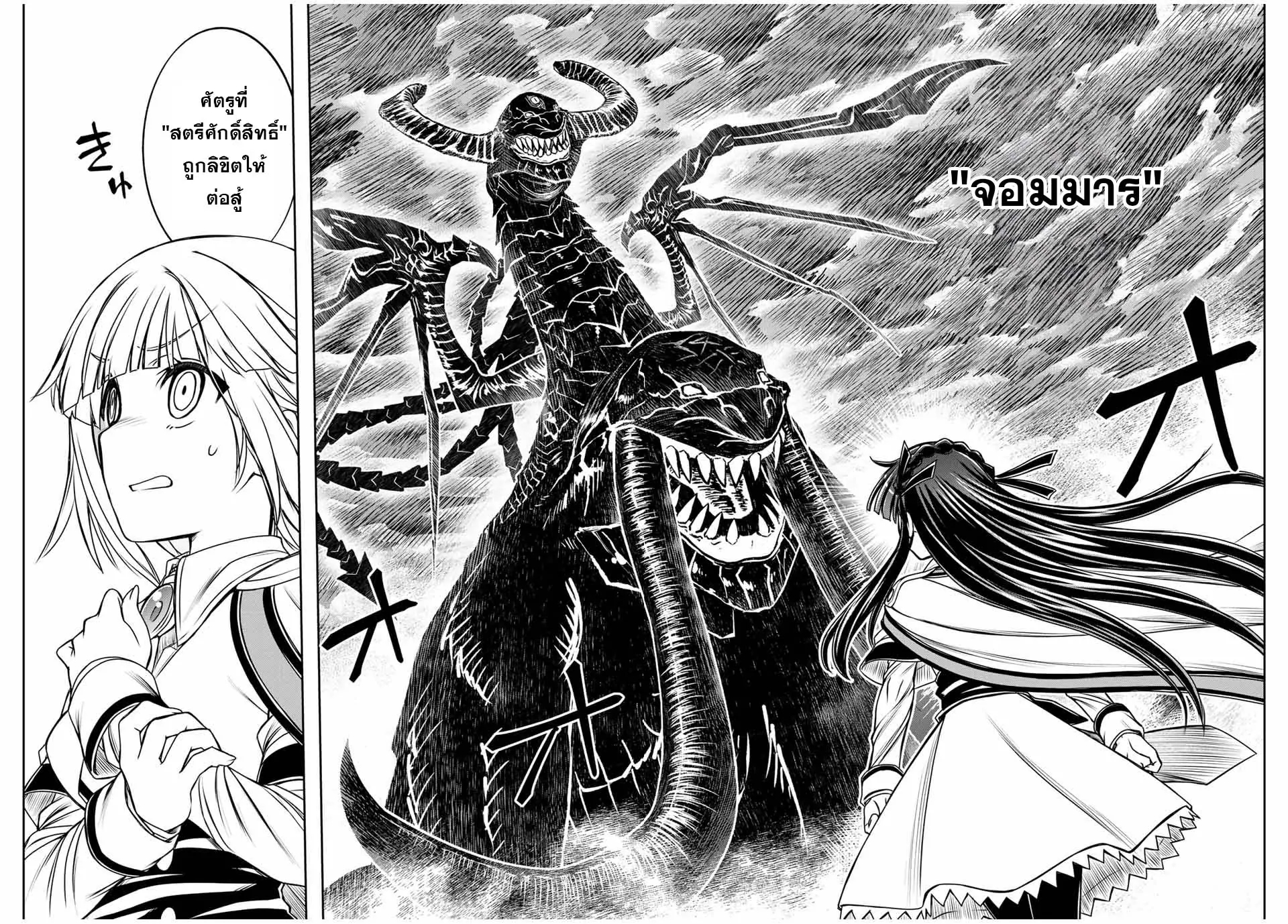 อ่านการ์ตูน Nengan no Akuyaku Reijou (Last Boss) no Karada wo Teniiretazo! 23 ภาพที่ 2