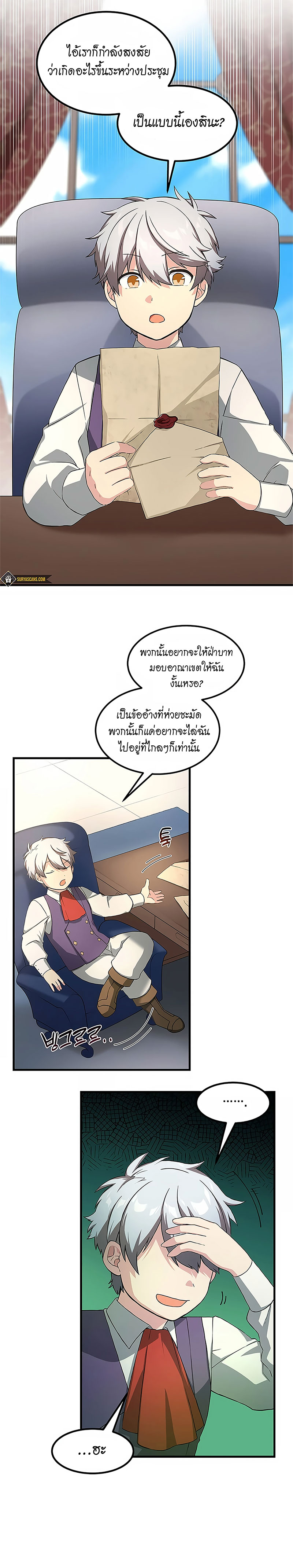 อ่านการ์ตูน How the Pro in His Past Life Sucks the Sweet Honey 24 ภาพที่ 22