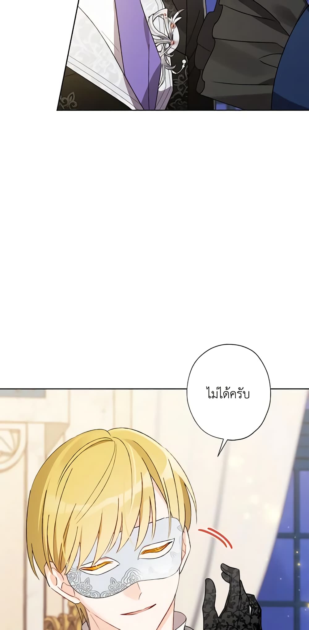 อ่านการ์ตูน I Raised Cinderella Preciously 43 ภาพที่ 23