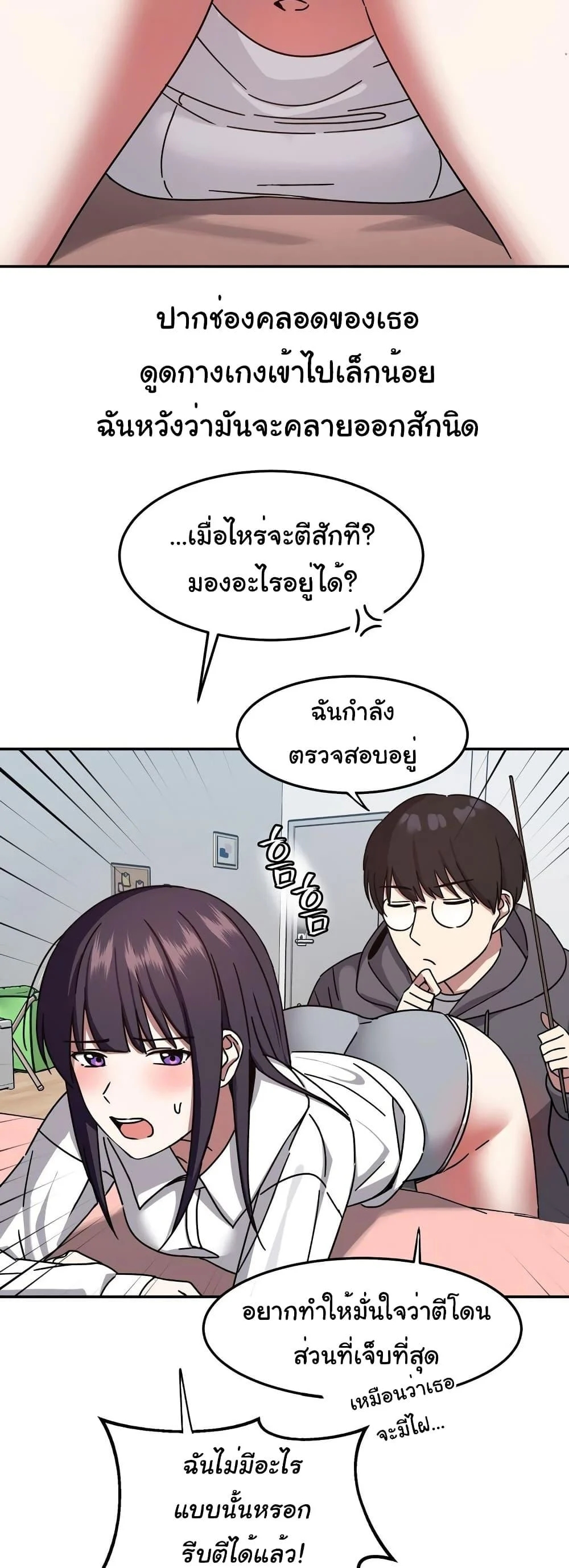 อ่านการ์ตูน Iron-Wall Beauty of My Department is a Masochist! 4 ภาพที่ 46