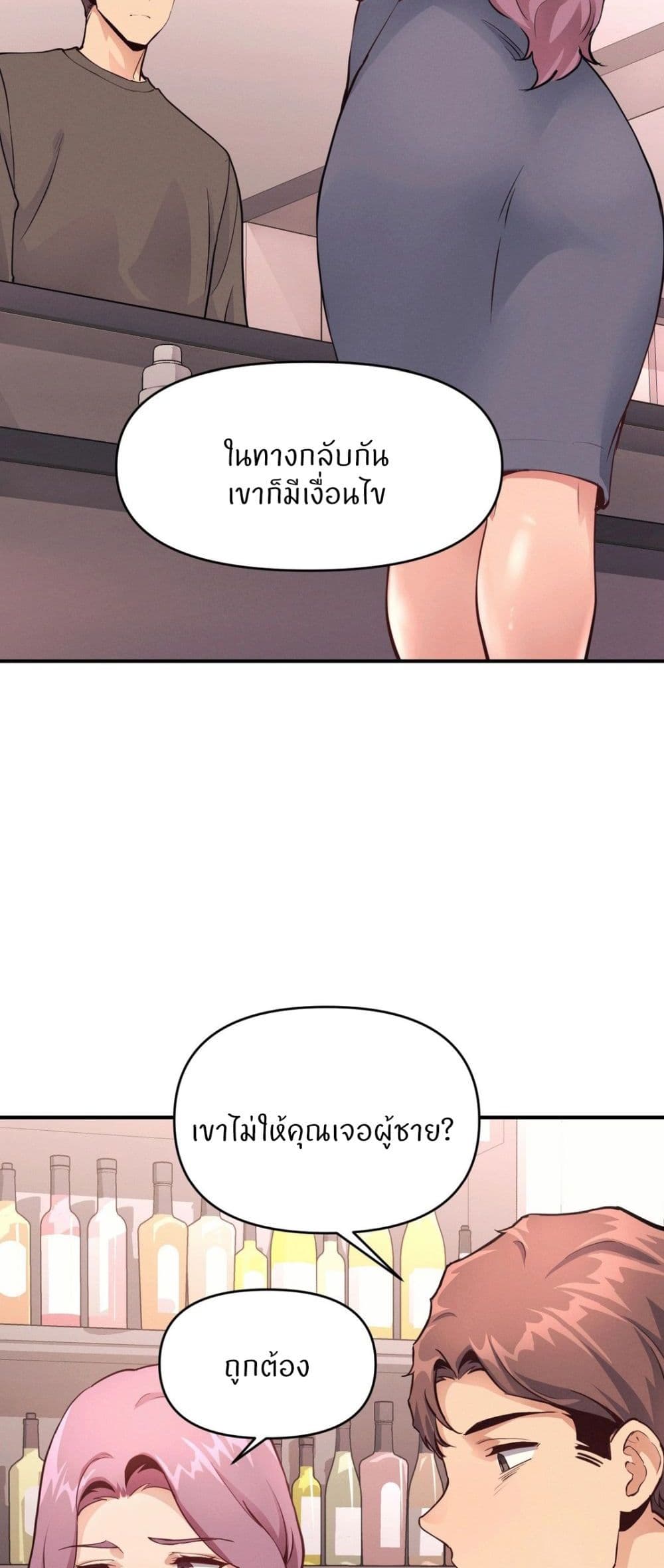 อ่านการ์ตูน My Life is a Piece of Cake 18 ภาพที่ 8