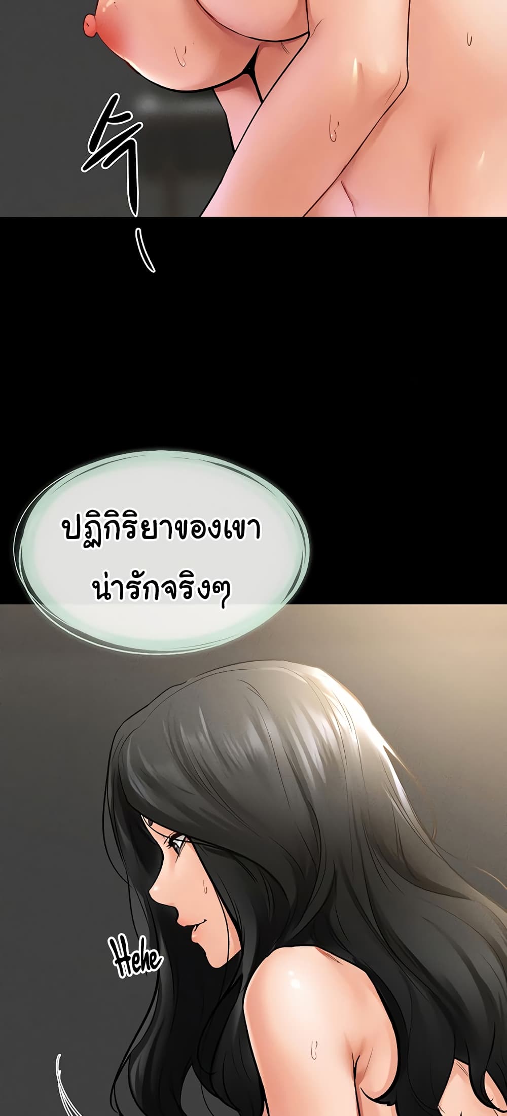 อ่านการ์ตูน My New Family Treats me Well 43 ภาพที่ 29