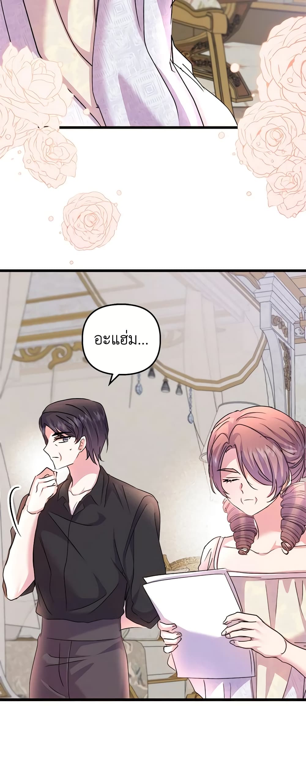 อ่านการ์ตูน I Didn’t Save You To Get Proposed To 69 ภาพที่ 34