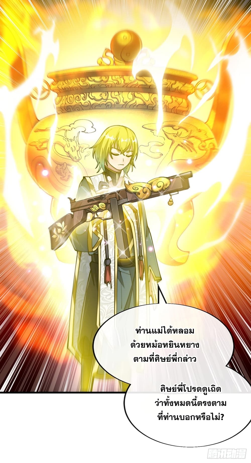 อ่านการ์ตูน I’m Really Not the Son of Luck 70 ภาพที่ 31