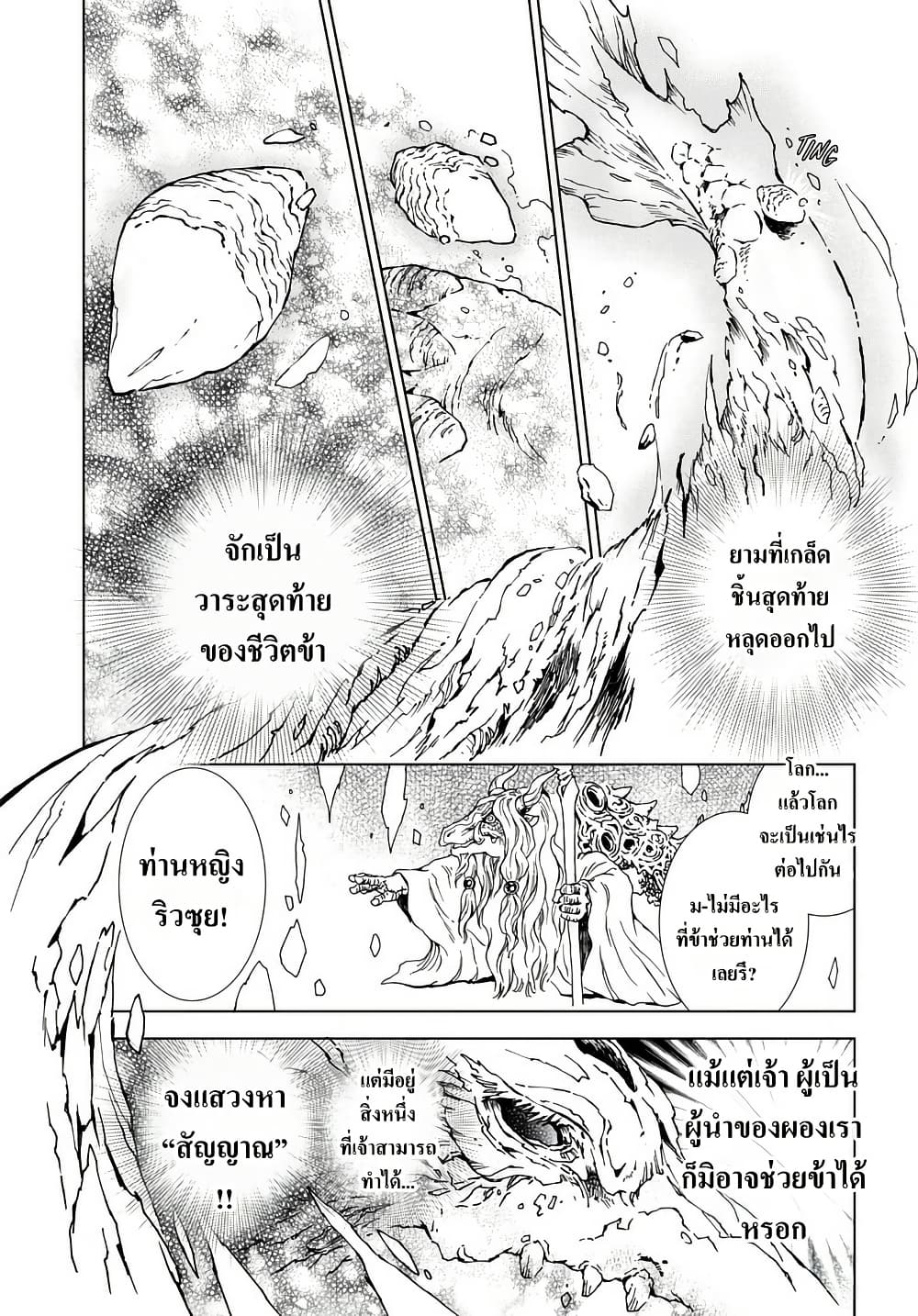 อ่านการ์ตูน Kamudo 1.1 ภาพที่ 31