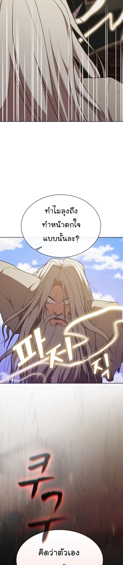 อ่านการ์ตูน The Tutorial Tower of the Advanced Player 185 ภาพที่ 48