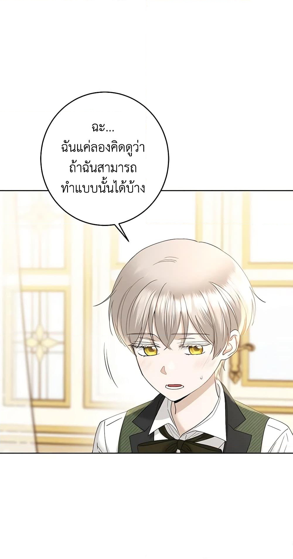 อ่านการ์ตูน I Don’t Love You Anymore 62 ภาพที่ 51