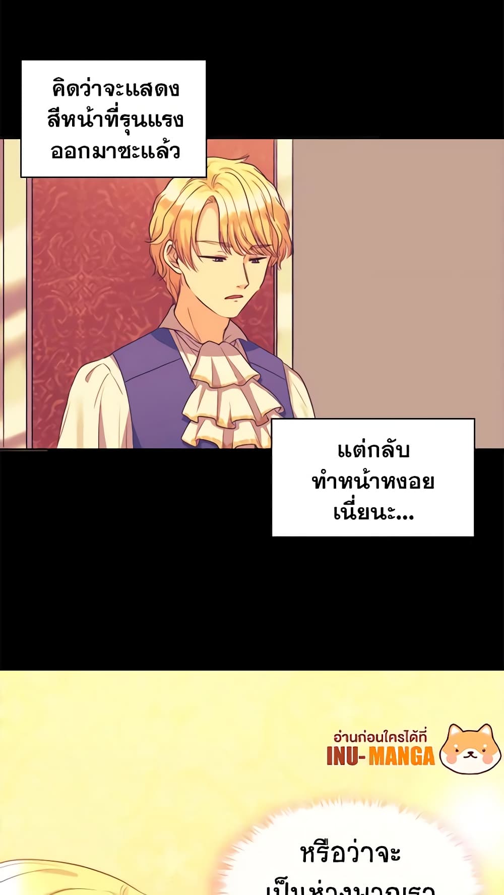 อ่านการ์ตูน The Twins’ New Life 23 ภาพที่ 37